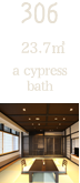 306, 23.7㎡ a cypress bath